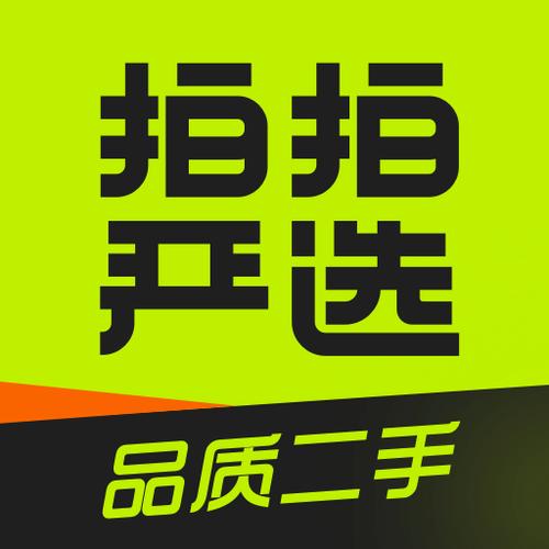 找靓机和拍拍严选缩略图