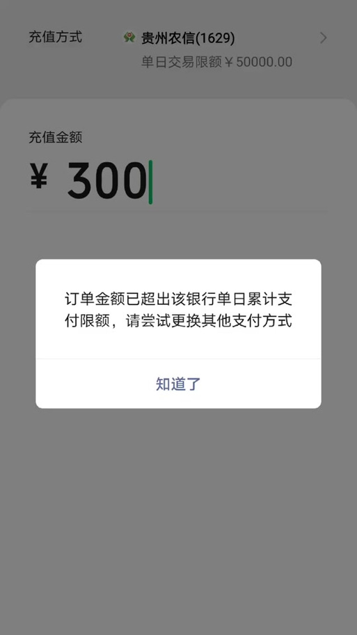 农村信用社手机银行怎么解除限额图标