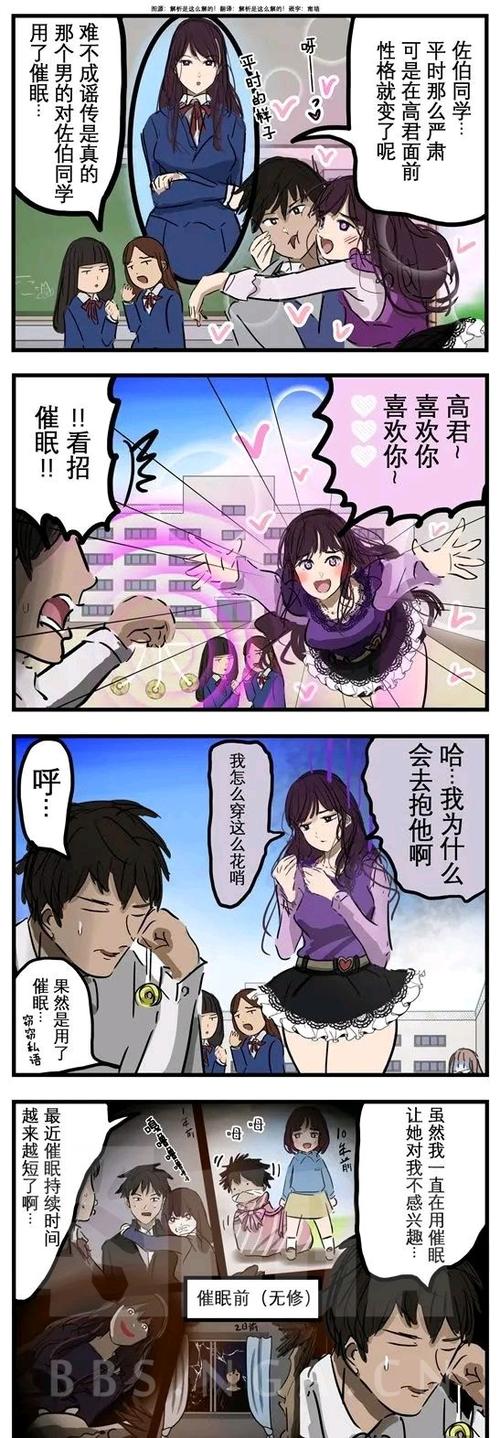 催眠术让人说实话图标