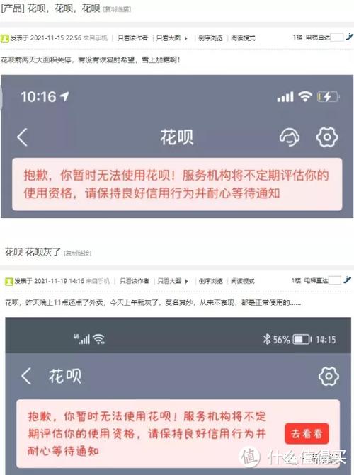 买呗扣款328打95588还是95511图标