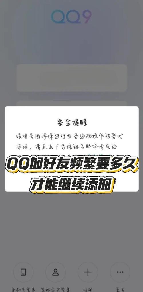 qq邀请过于频繁请稍后再试怎么破缩略图