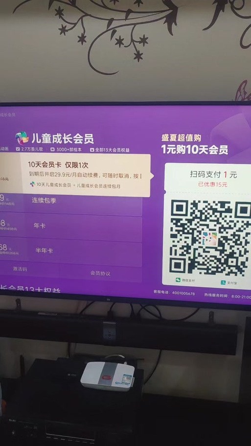 怎么退订小米儿童会员包月