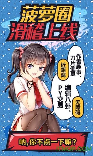 菠萝包轻小说有破解吗