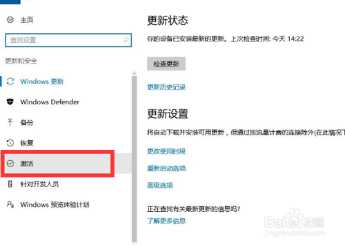 电脑换了主板系统需要激活怎么办图标