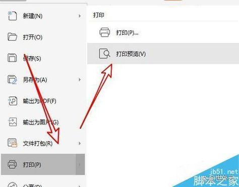 表格变成了快捷方式怎么恢复图标