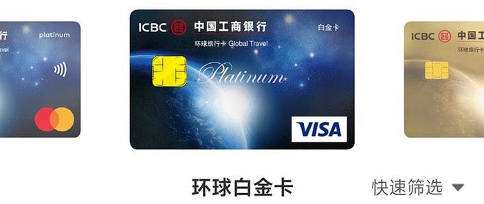 工商银行信用卡取现手续费及利息