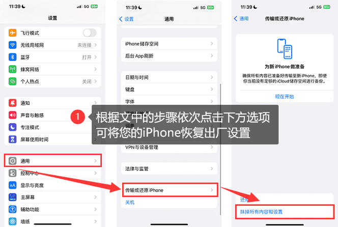 苹果手机不小心恢复出厂设置了怎么还原截图