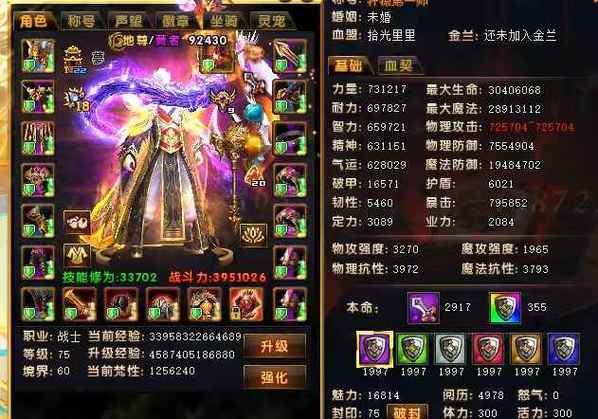 《轩辕传奇》手游官网游戏截图