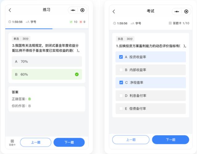 移动考场app的功能介绍缩略图
