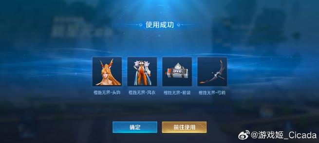 王者荣耀6级任务怎么完成缩略图