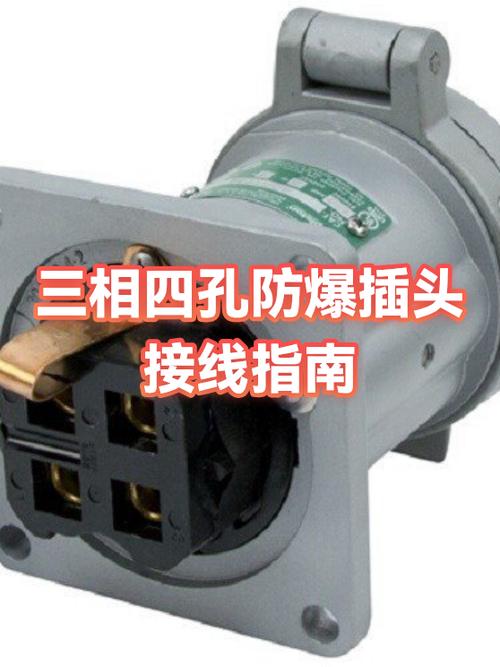 三相插头怎么接线方法缩略图