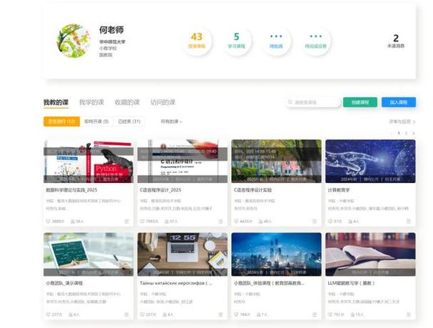华南师范大学教务信息综合服务平台图标