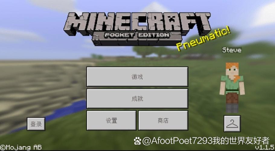 我的世界1.1.5版本下载安装游戏截图