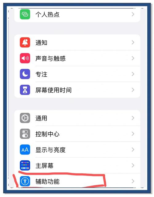 苹果15校准触摸屏怎么设置缩略图