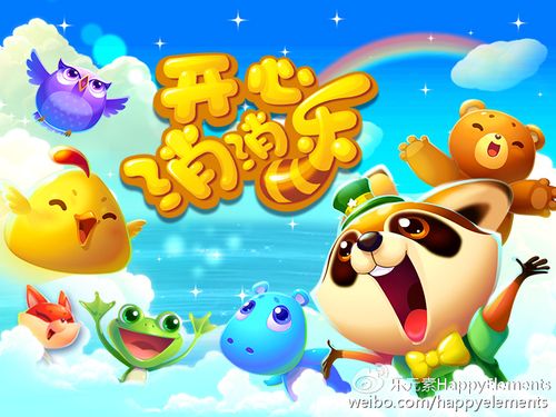 消消乐广告语图标