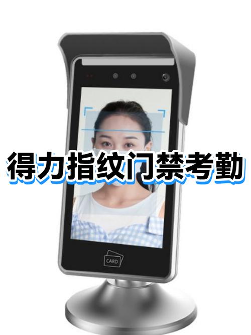 得力指纹考勤机管理员密码忘了