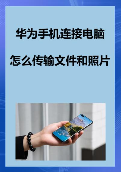 三星手机和华为手机怎么传输数据游戏截图