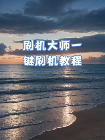 清华同方e716平板刷机包图标