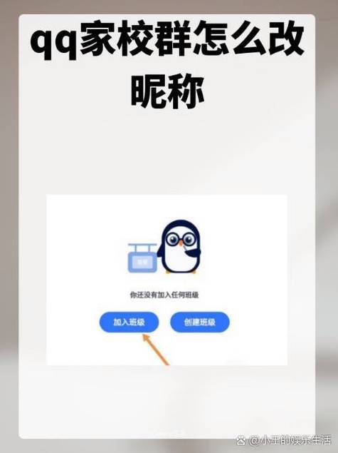 怎么样在qq群里改自己的名字在群里缩略图