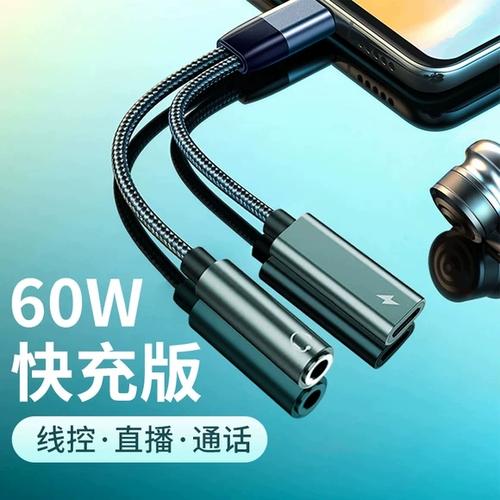 3.5mm耳机接口转换器图标