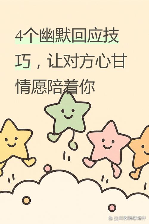 男朋友说来陪我,如何幽默回答缩略图