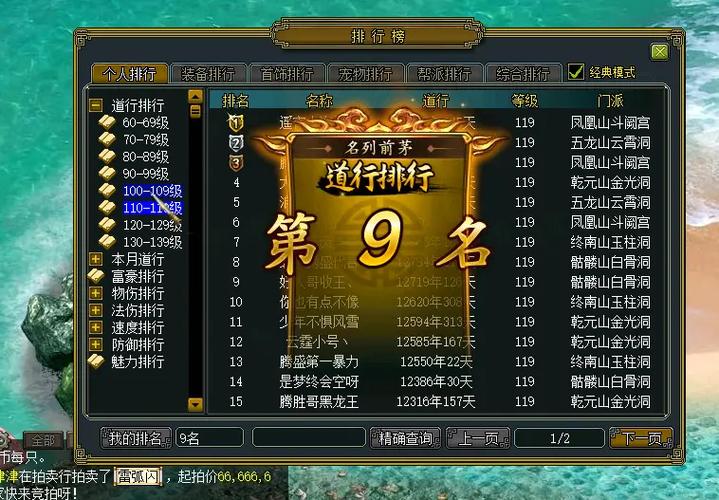 问道手游怎么将离线队长踢出固定队游戏截图