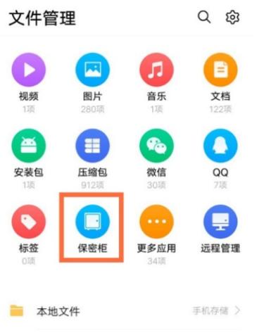 vivo手机隔离箱有什么功能图标
