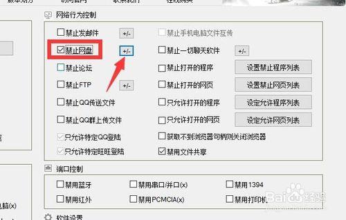百度云隐私空间访问限制
