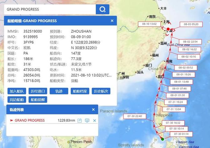 高德地图怎么记录行程轨迹图标