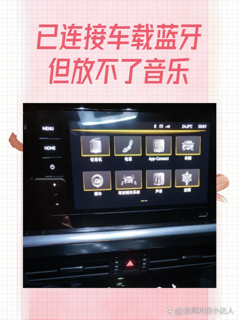 为什么连接蓝牙酷狗自动开启缩略图