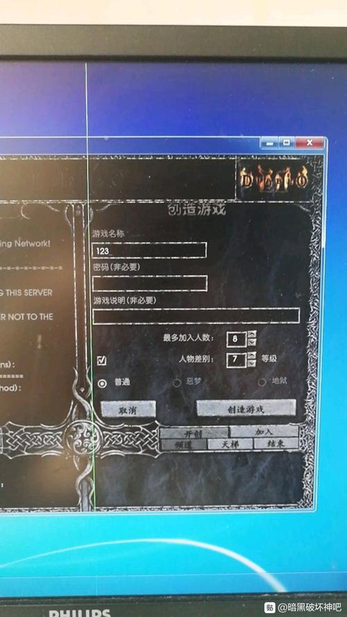 战网怎么下载暗黑破坏神2重制版图标