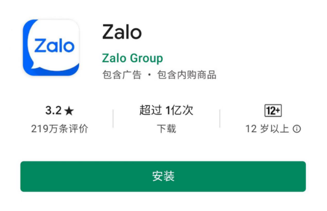越南聊天软件zalo中文缩略图