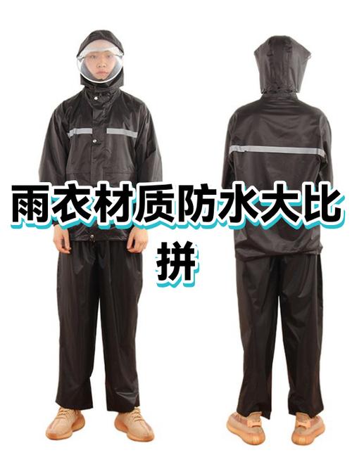 帆布雨衣和牛津布雨衣哪个结实耐用缩略图