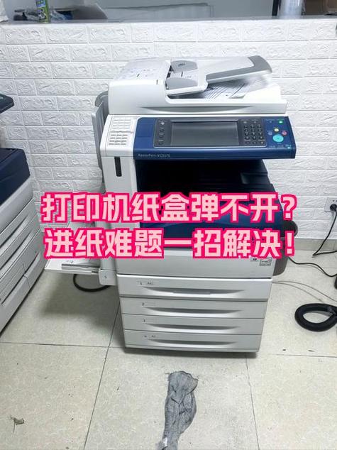 惠普打印机怎么切换纸盒缩略图