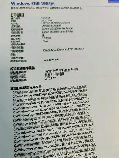 佳能喷墨打印机打印重影解决方法