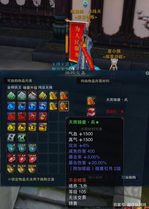诛仙3天雨锦囊怎么获得游戏截图