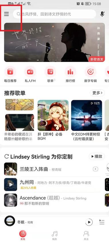 用小米手环5控制音乐播放的方法缩略图