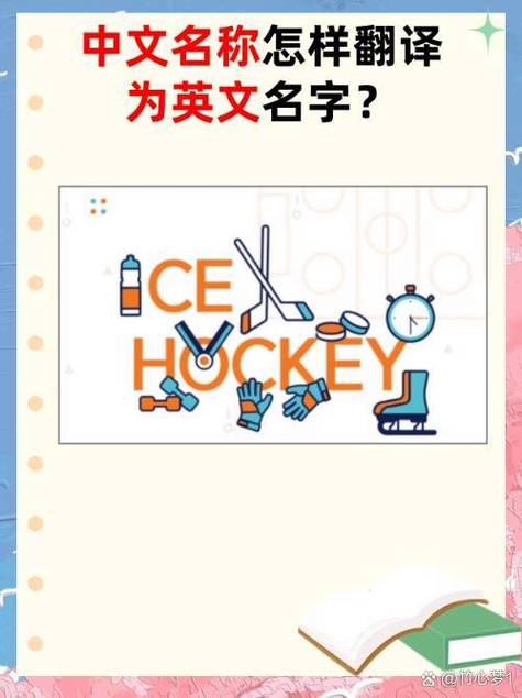 姓名是三个字如何翻译成英文缩略图
