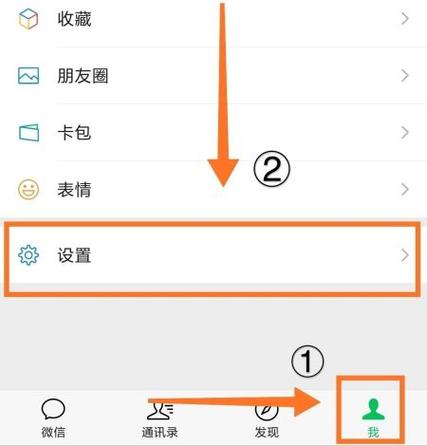 微信消息内容显示设置步骤