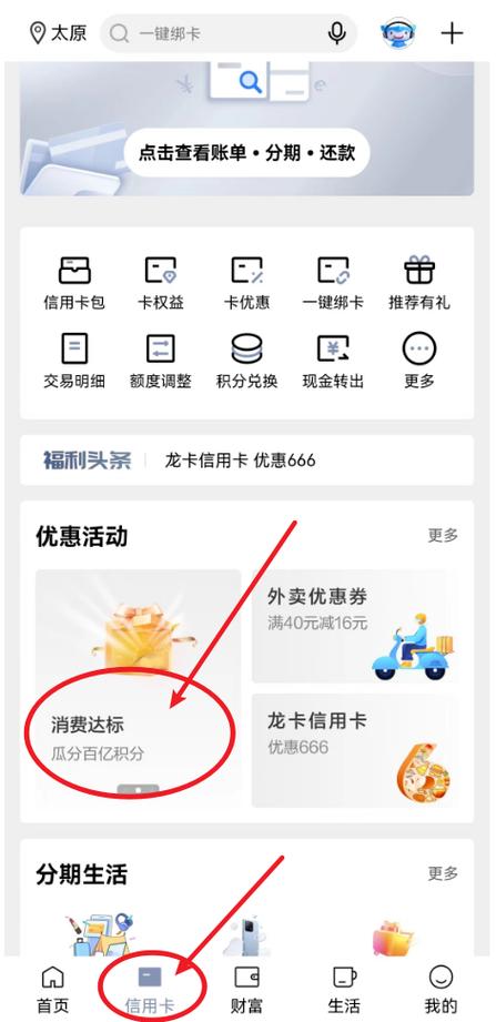 建行龙支付二维码收款设置步骤