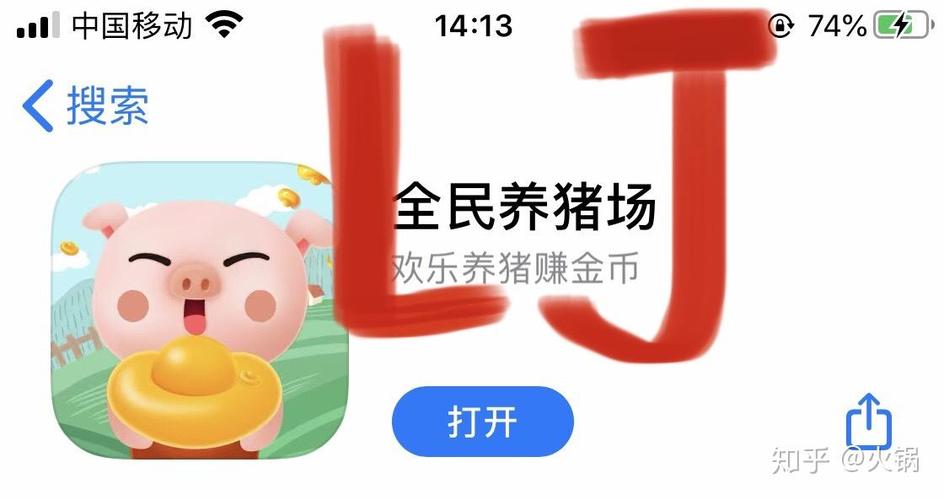 大家来养猪能提现吗