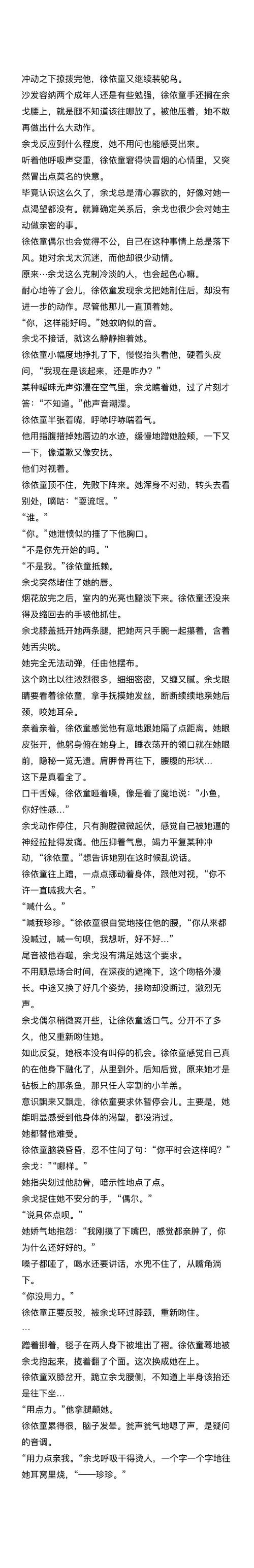 冷夜薄荷阅读是什么缩略图