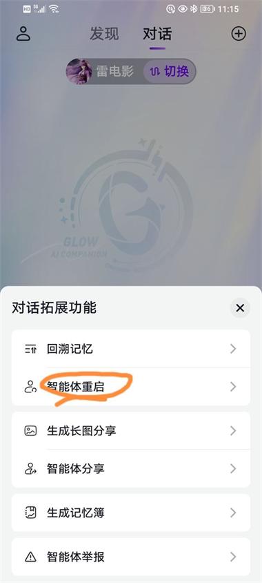 glow官方正版下载入口最新版图标