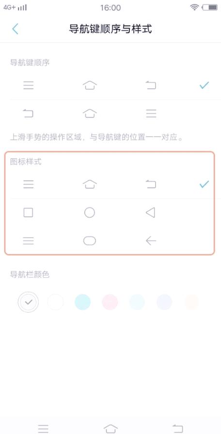 vivo手机三个导航键在哪里设置