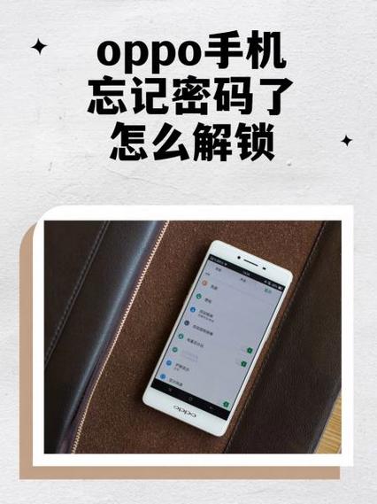 oppo隐私密码的老师是谁