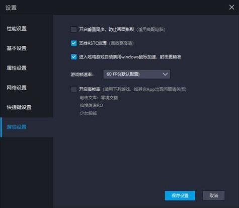 雷电模拟器怎么用不了缩略图