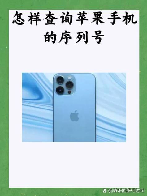 苹果x国行序列号开头游戏截图
