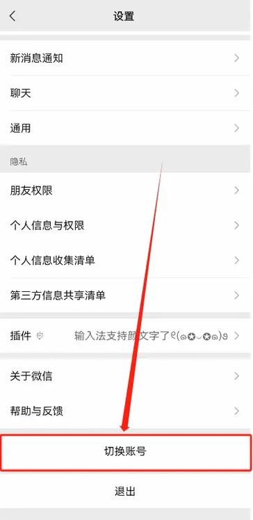 微信登录怎么删除另一个账号游戏截图