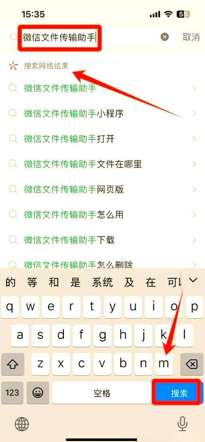 怎么传微信聊天记录到另一个手机缩略图