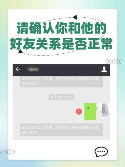 qq红包确认好友关系是否正常缩略图